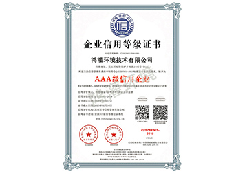企業(yè)信用等級(jí)證書(shū)