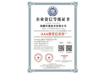 企業(yè)資信等級(jí)證書(shū)