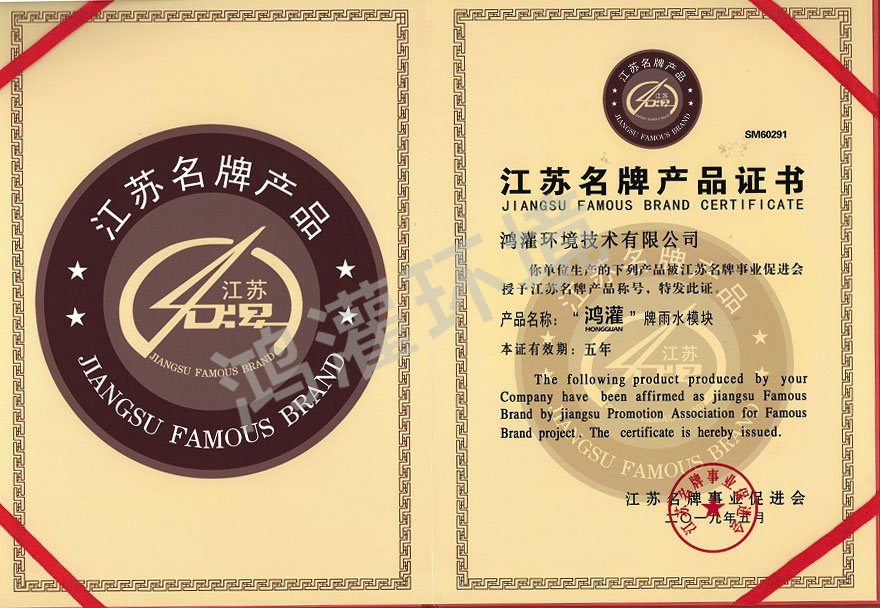 江蘇省名牌產(chǎn)品證書(shū)