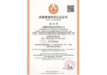 質(zhì)量管理體系認(rèn)證證書